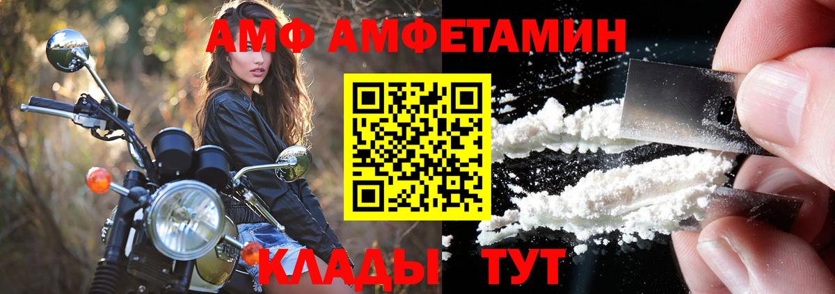 АМФЕТАМИН Розовый Красноярск