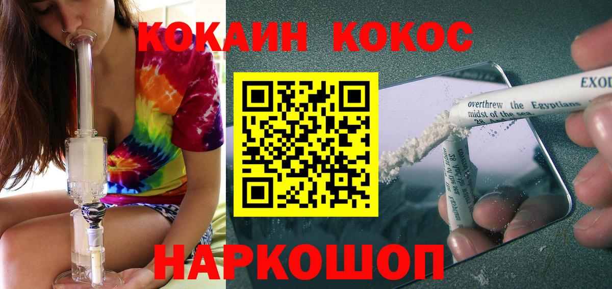 как найти закладки  Вход с VPN  Cocaine Fish Scale  Красноярск  Cocaine VHQ 