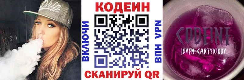 Кодеин напиток Lean (лин) даркнет наркотические препараты Красноярск