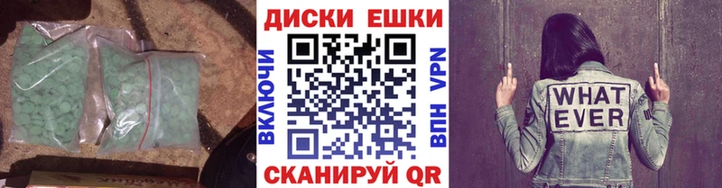 Ecstasy диски  МЕГА рабочий сайт  Красноярск 