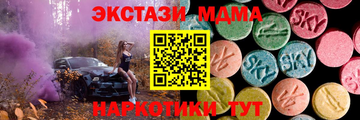 ЭКСТАЗИ  Вход с VPN  ЭКСТАЗИ mix  Красноярск  Ecstasy ешки 