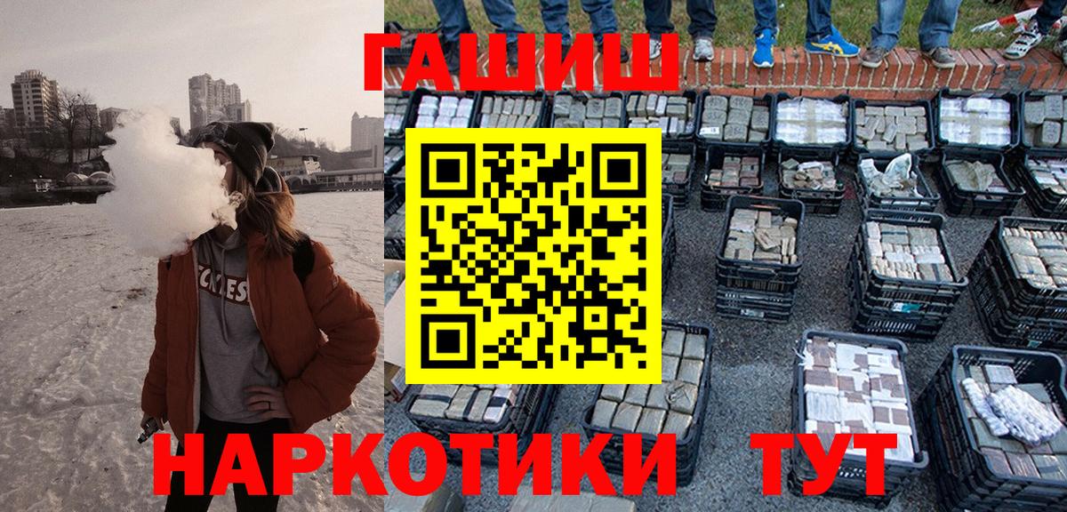 что такое наркотик  Гашиш хэш  Вход с VPN  Красноярск 