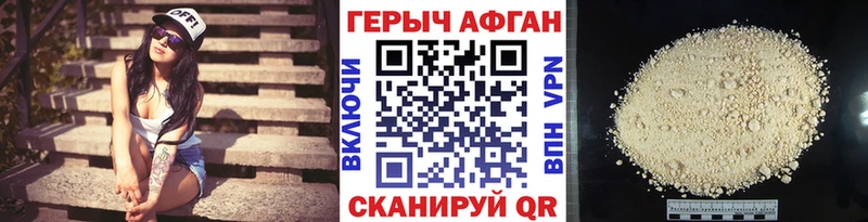 мориарти официальный сайт  Красноярск  Героин Heroin 