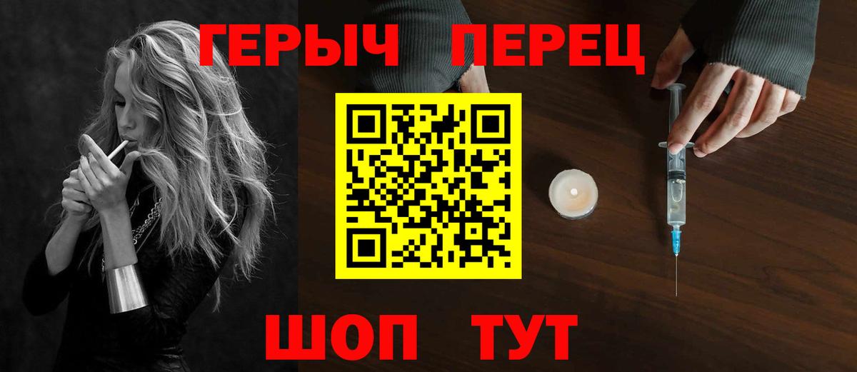 ГЕРОИН VHQ  Вход с VPN  Красноярск 