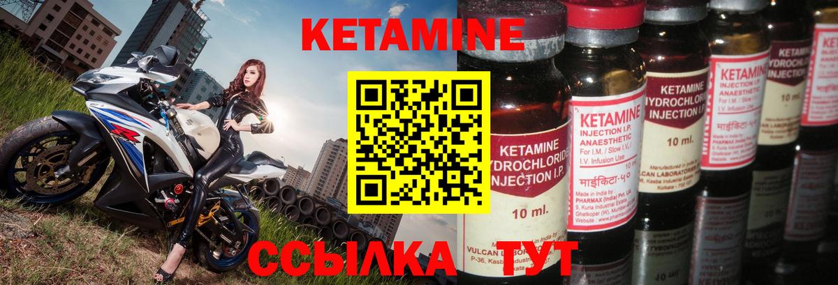 Красноярск  КЕТАМИН ketamine  Вход с VPN 