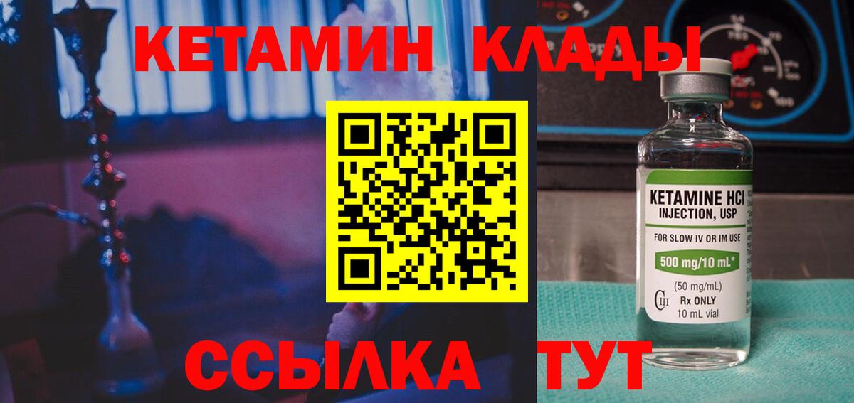 Кетамин ketamine Красноярск