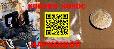 кокаин перу Кинель