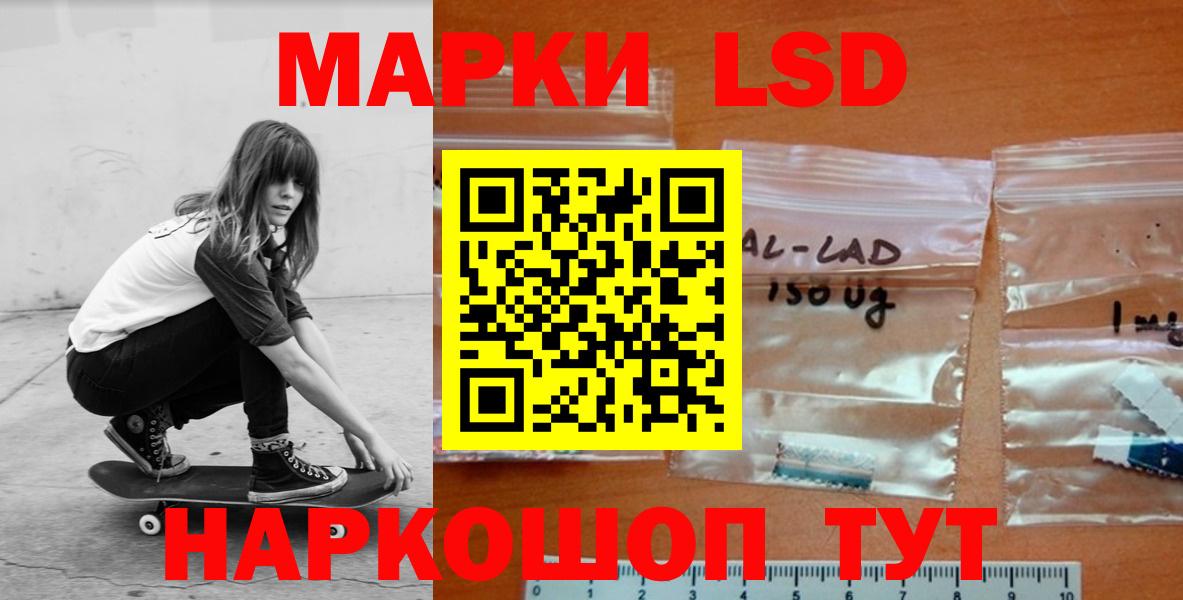 Красноярск  Лсд 25 экстази кислота  LSD-25 экстази  Вход с VPN  LSD-25 экстази кислота 
