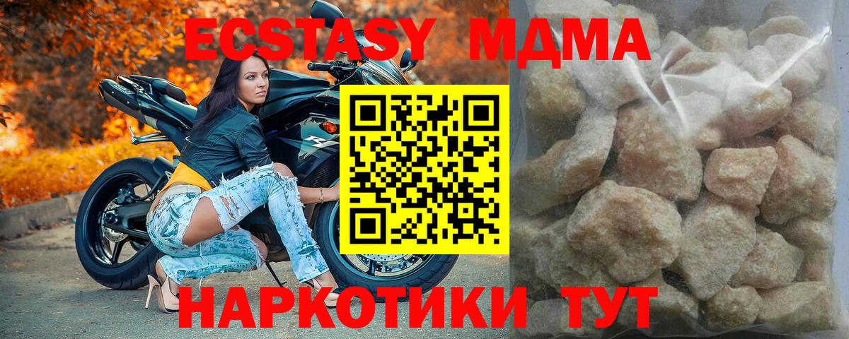 MDMA  МДМА кристаллы  Вход с VPN  Красноярск 