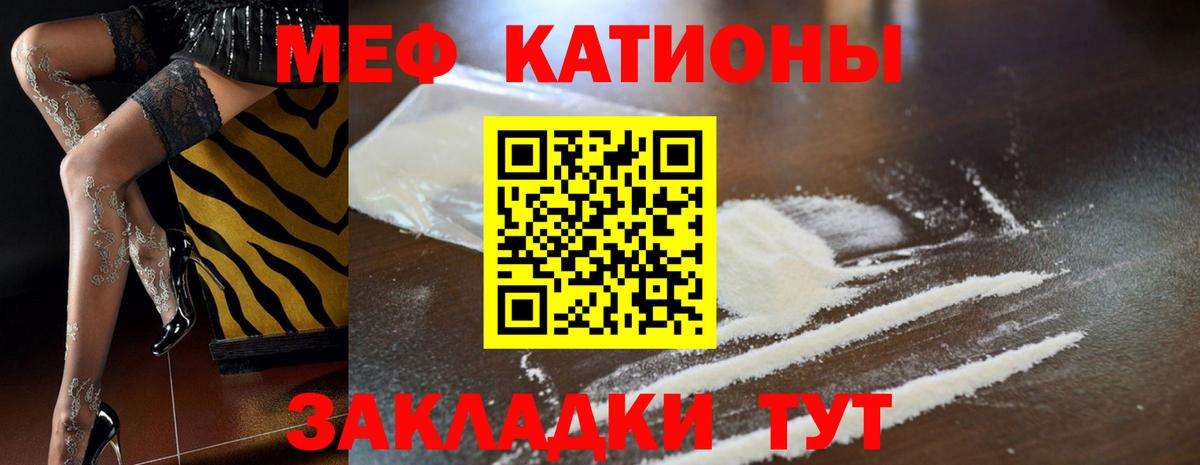Мефедрон VHQ  МЯУ-МЯУ  Мефедрон кристаллы  Красноярск  Вход с VPN 