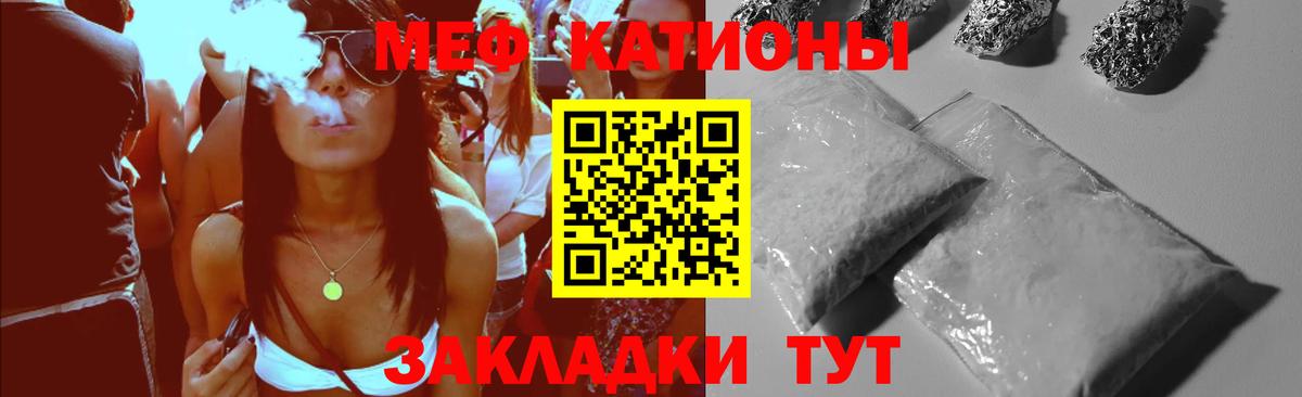 Меф мука Красноярск