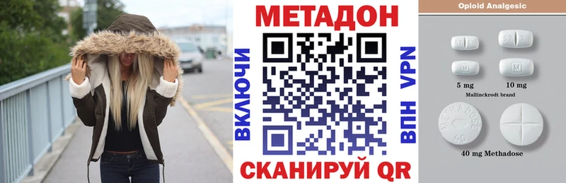 МЕТАДОН кристалл  Красноярск 