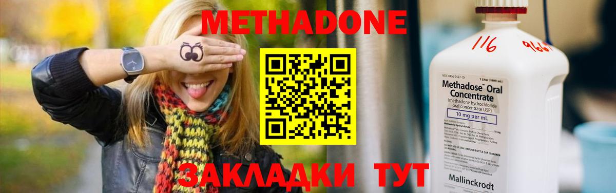 МЕТАДОН мёд  Метадон кристалл  Красноярск  Вход с VPN 