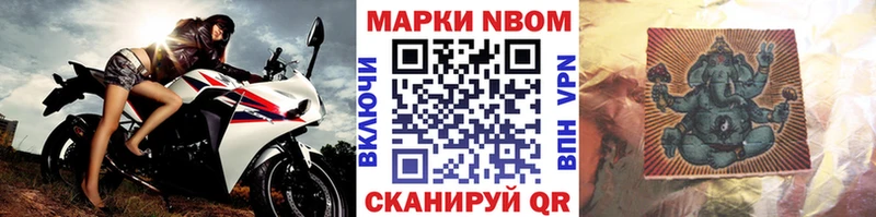 купить   Красноярск  Марки N-bome 1500мкг 