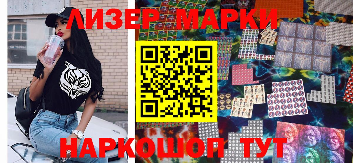 Марки NBOMe 1,8мг Красноярск