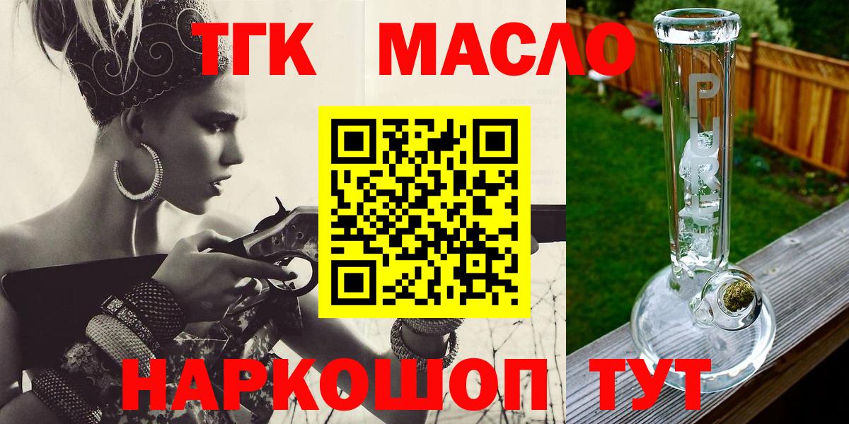 Дистиллят ТГК жижа Красноярск
