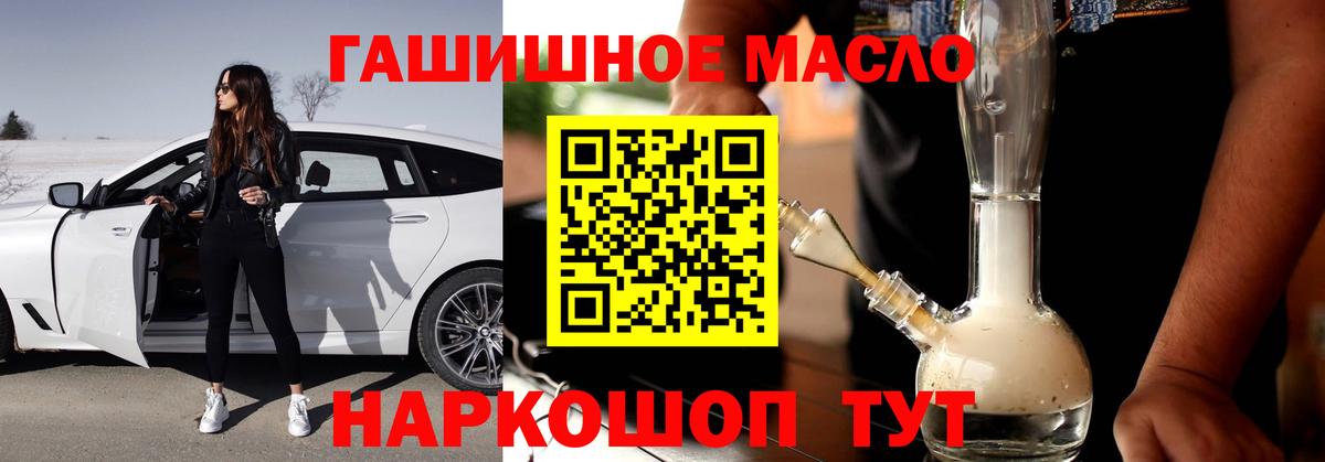 Красноярск  ТГК вейп  Вход с VPN  ТГК гашишное масло 