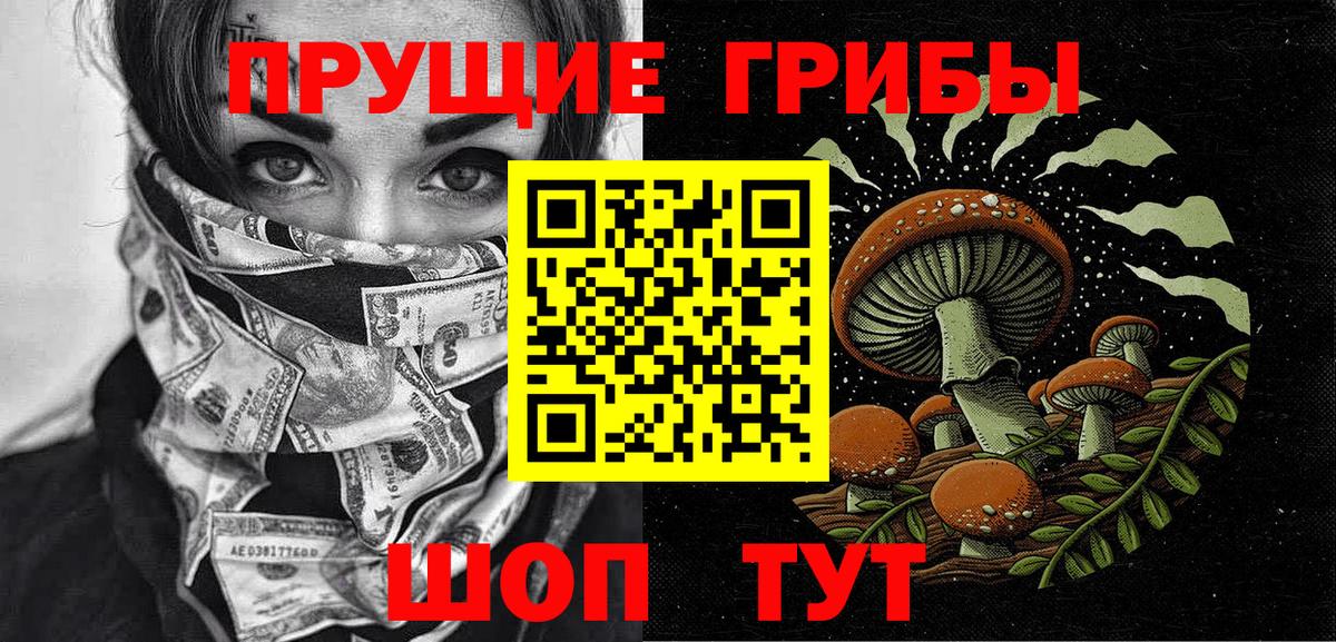 Галлюциногенные грибы мухоморы Красноярск